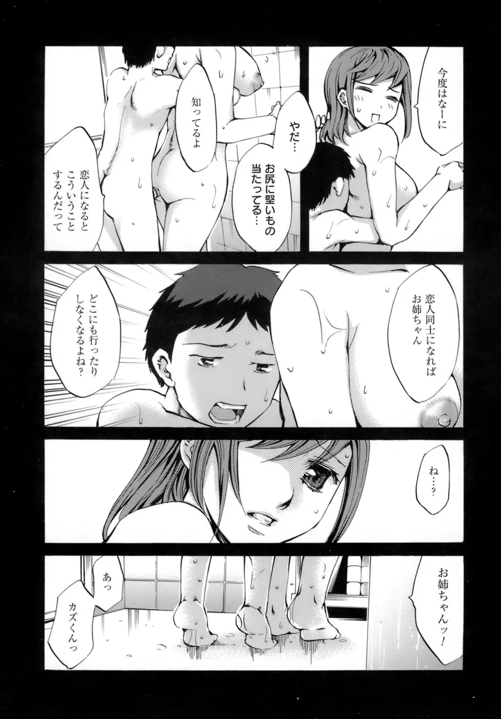 웹툰 이미지 154