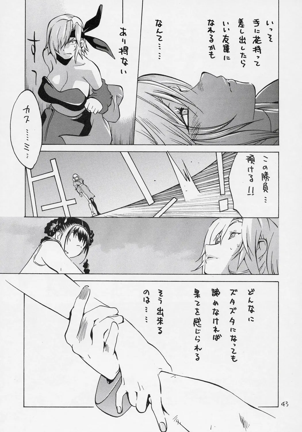 웹툰 이미지 41