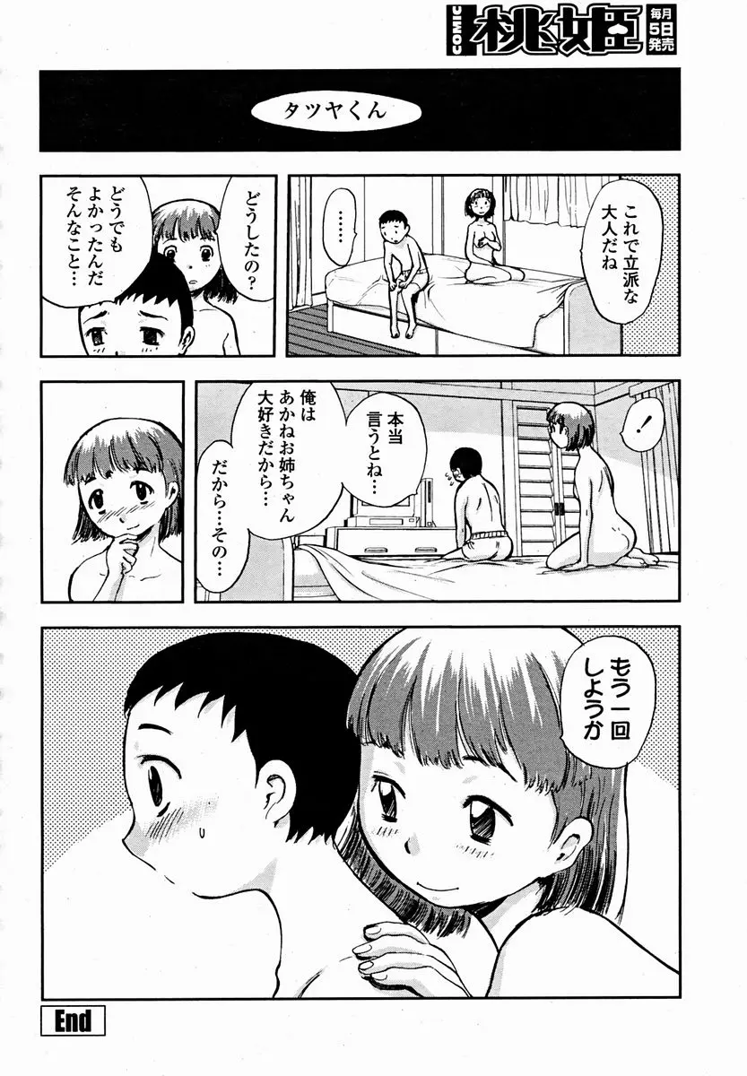 웹툰 이미지 389