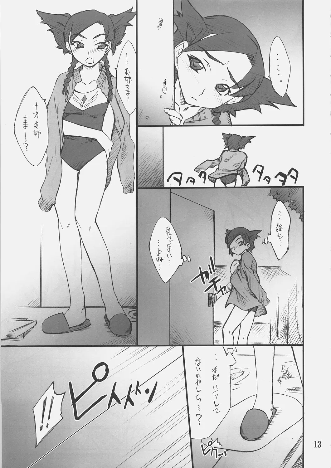 웹툰 이미지 11
