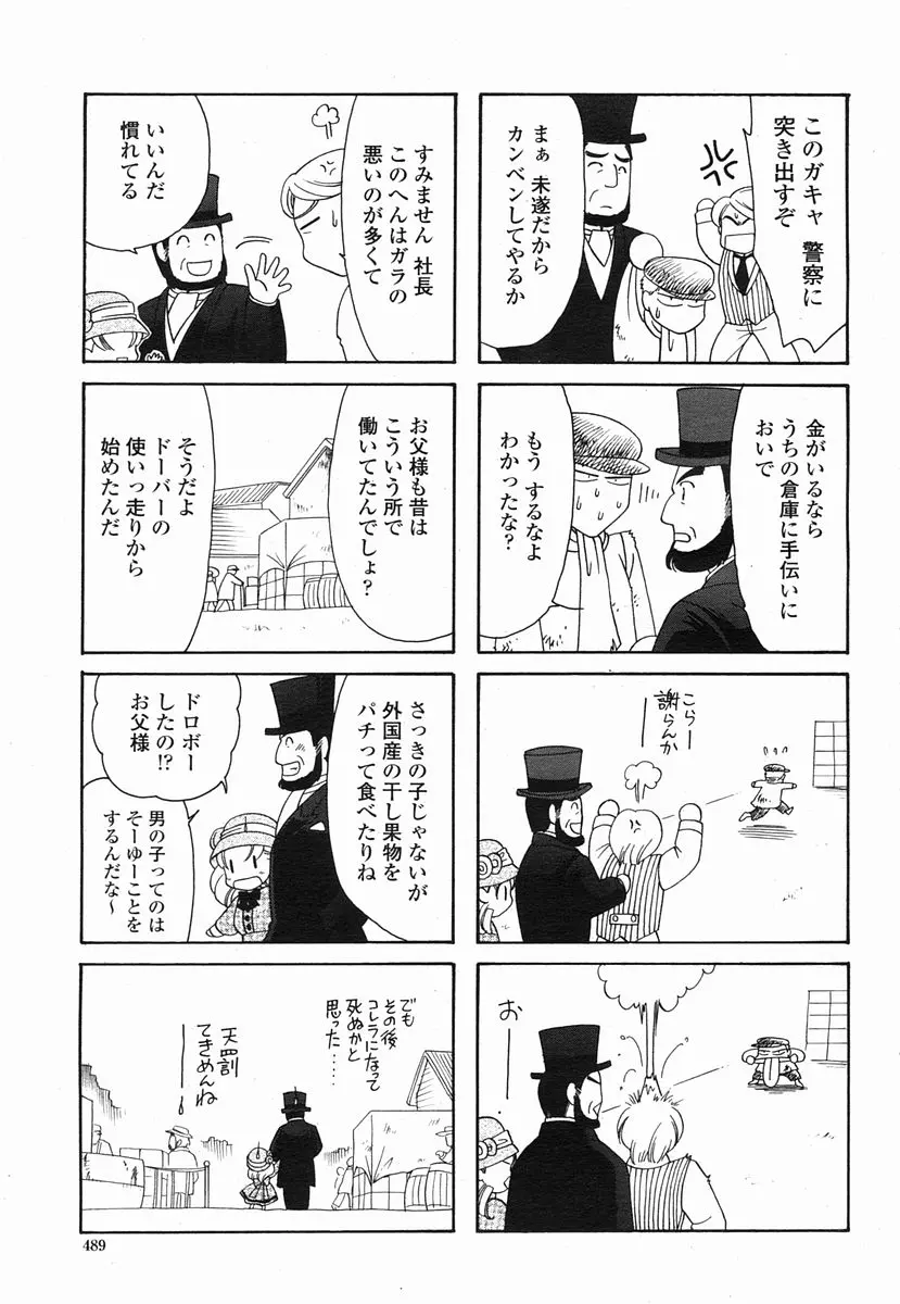 웹툰 이미지 488