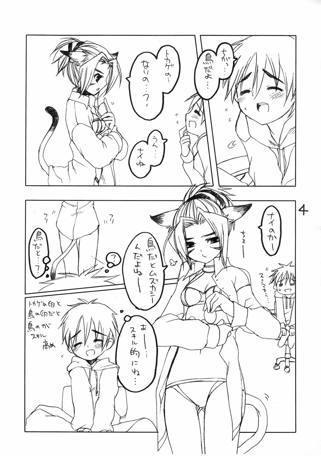웹툰 이미지 4