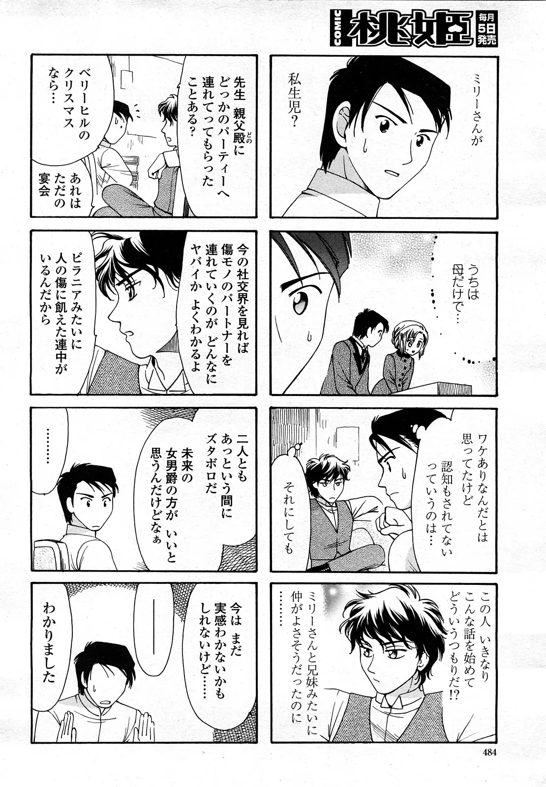 웹툰 이미지 482