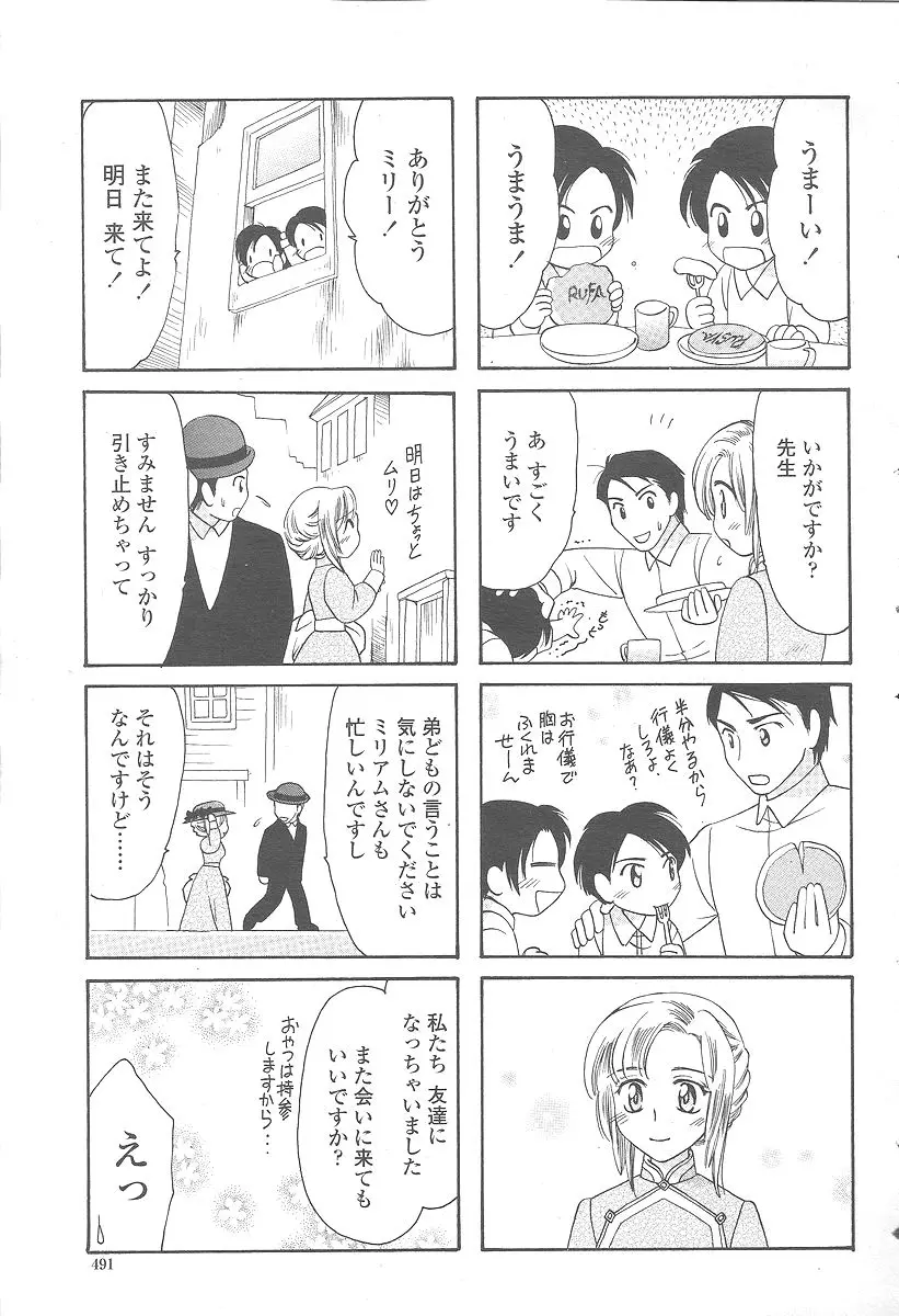 웹툰 이미지 492