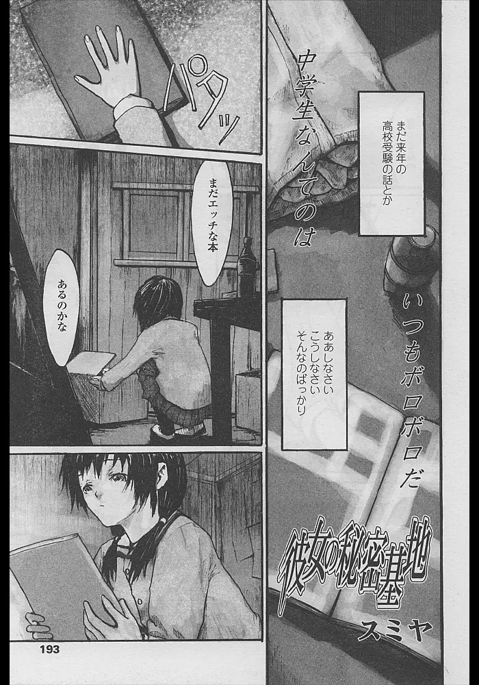 웹툰 이미지 184