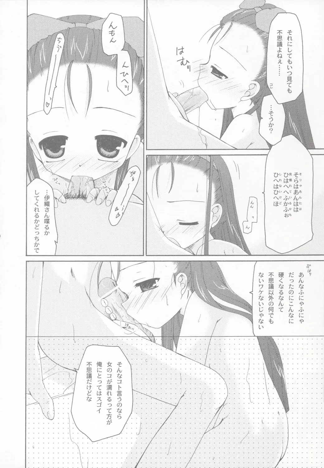 웹툰 이미지 18