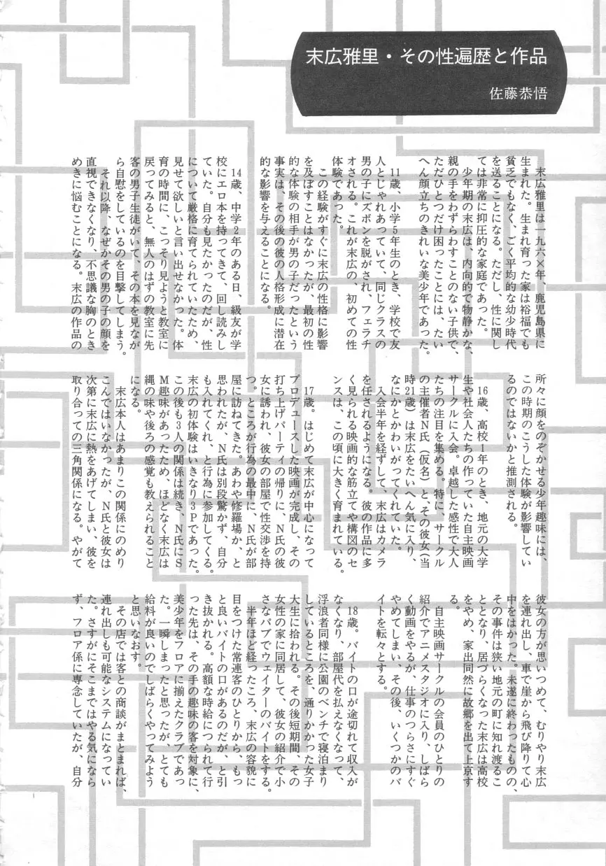 웹툰 이미지 203