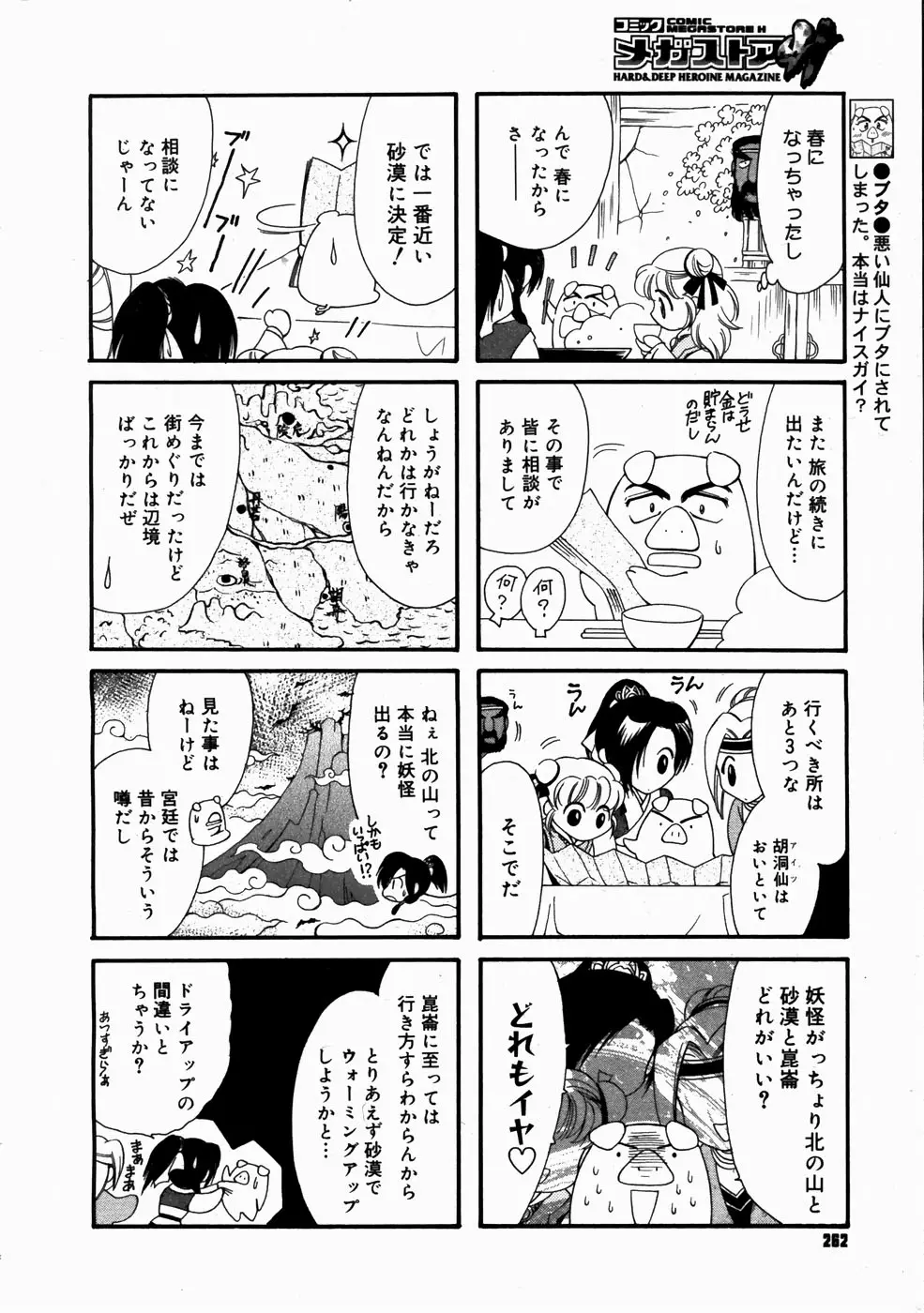 웹툰 이미지 259