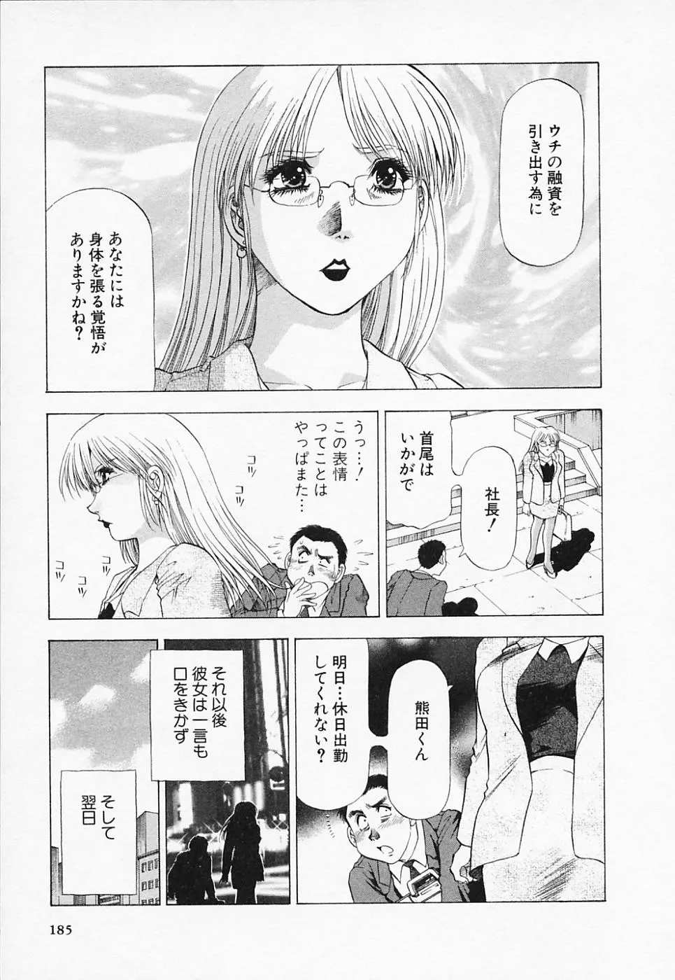 웹툰 이미지 184