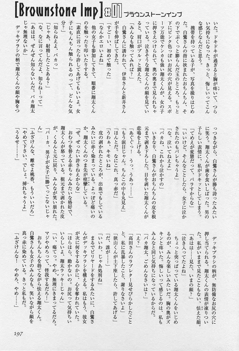웹툰 이미지 197