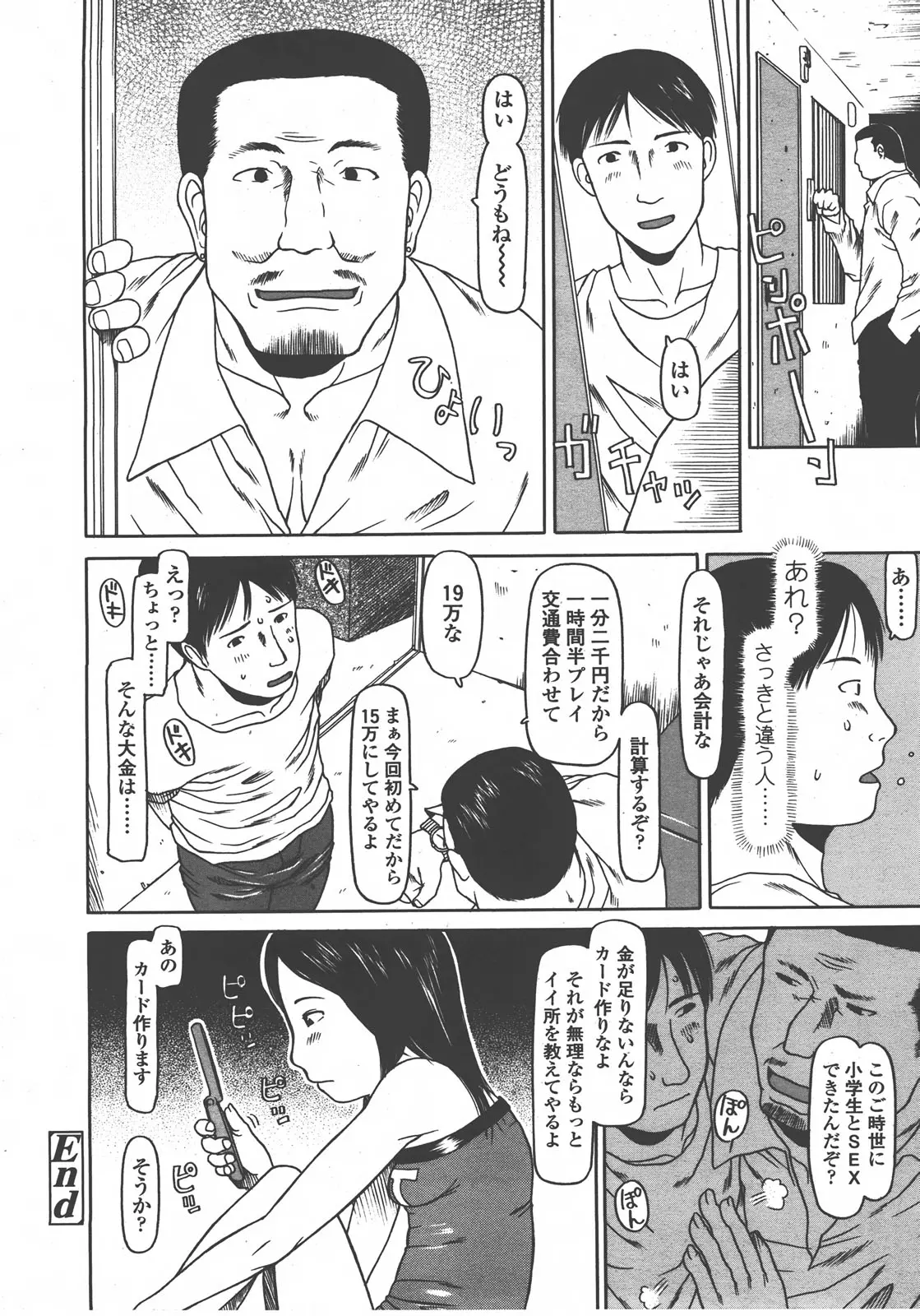 웹툰 이미지 284