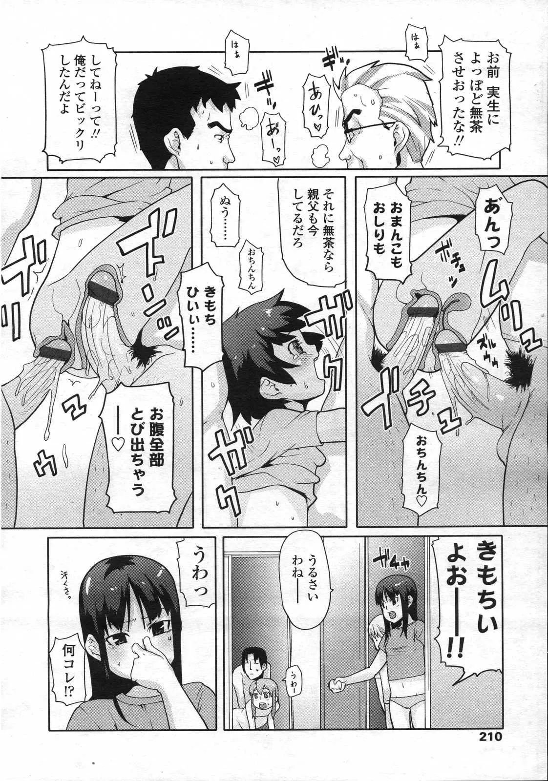 웹툰 이미지 210