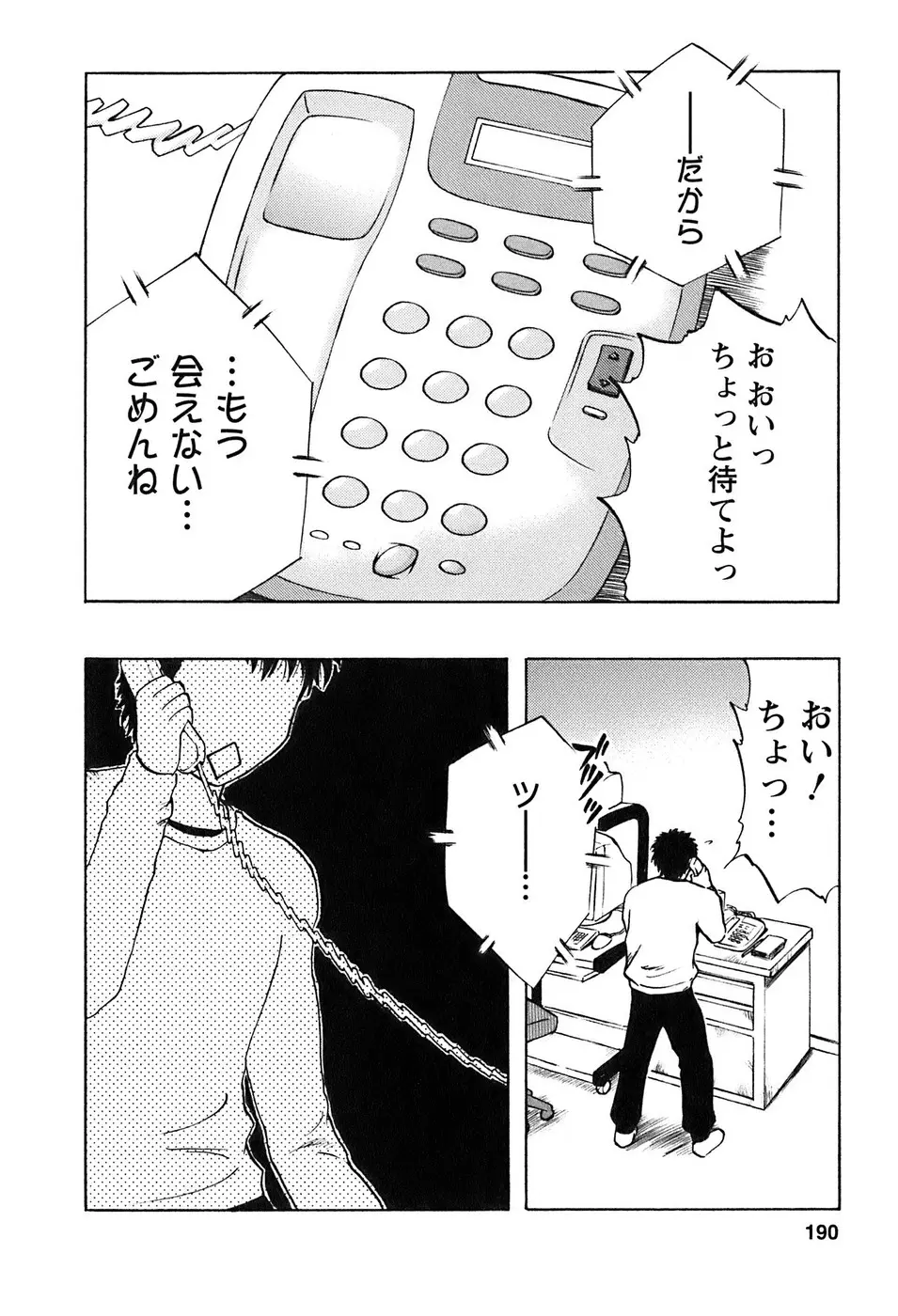 웹툰 이미지 190