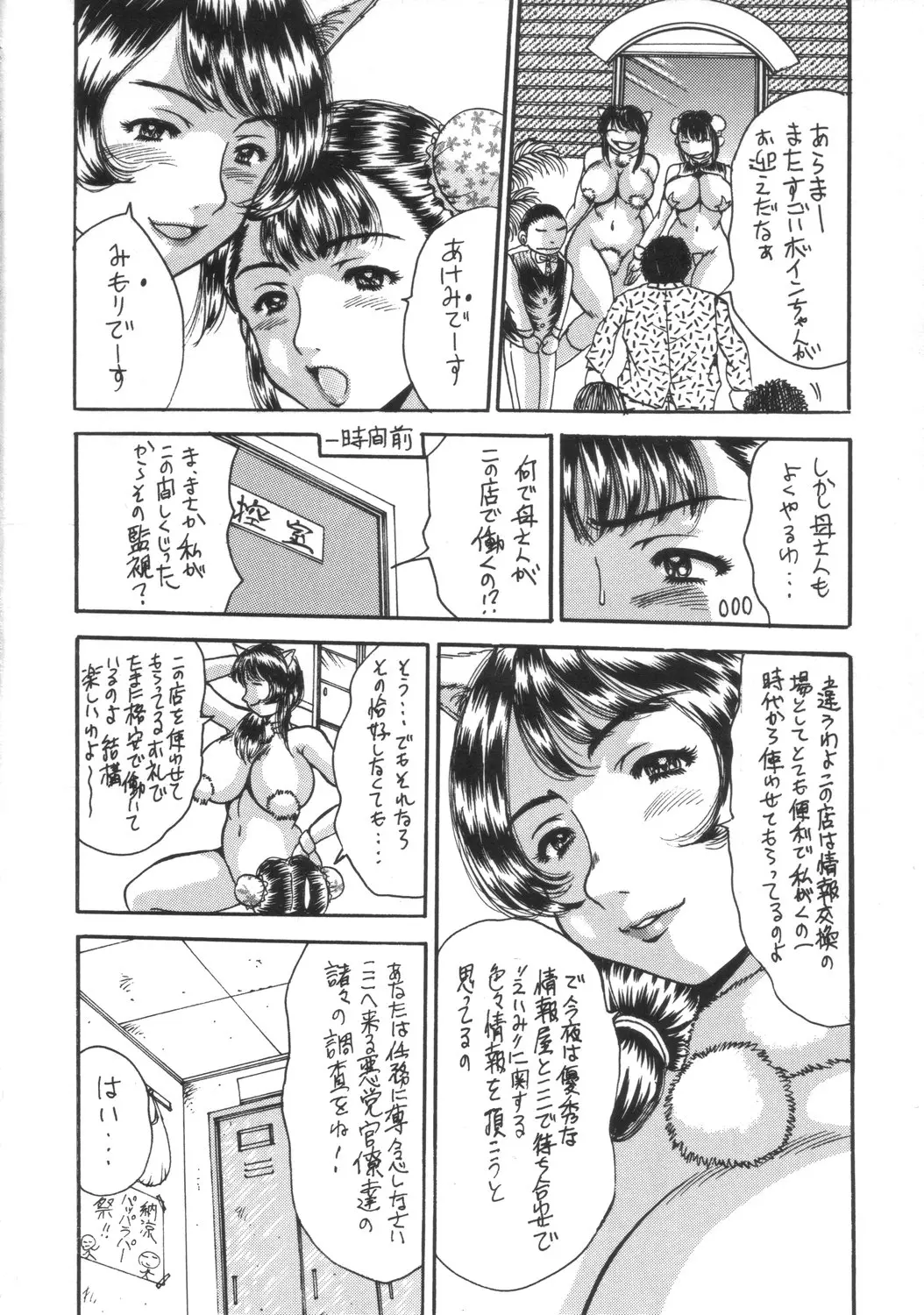 웹툰 이미지 14