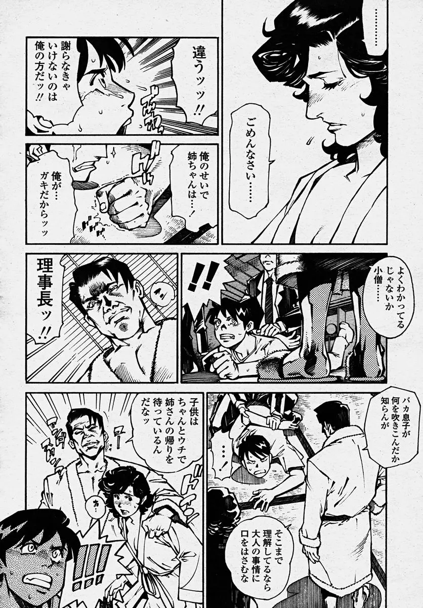 웹툰 이미지 145