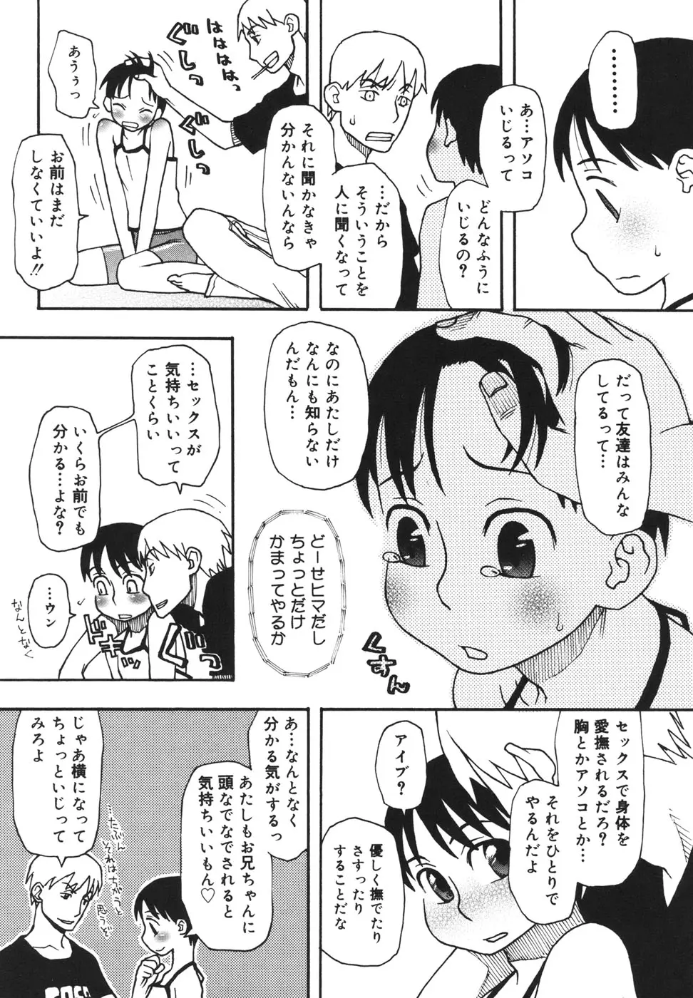 웹툰 이미지 103