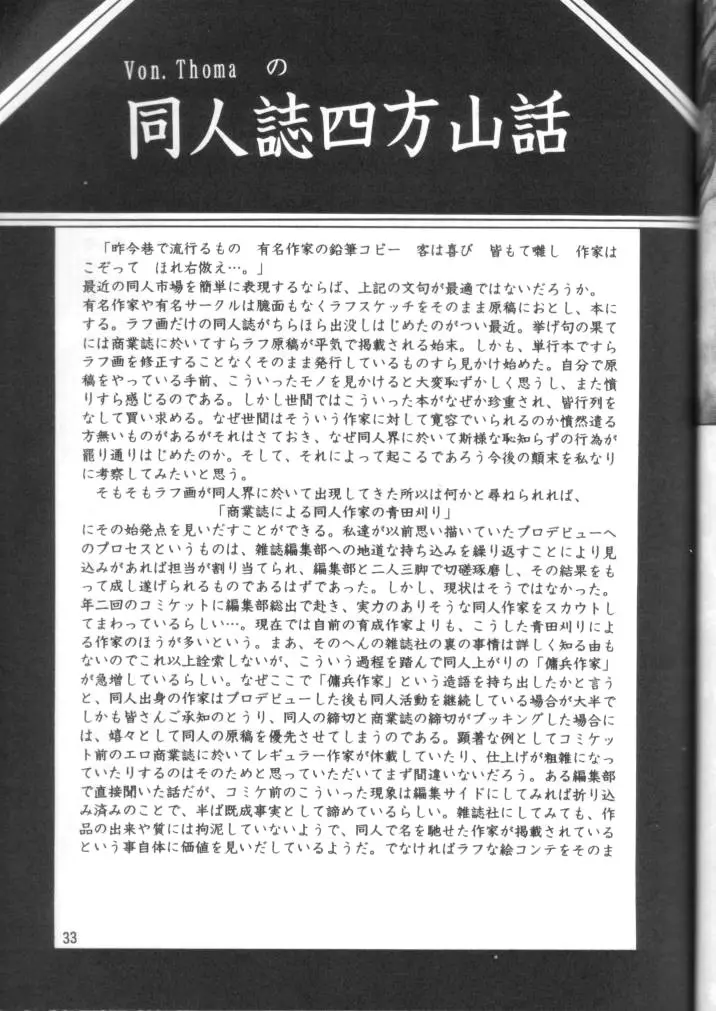 웹툰 이미지 31