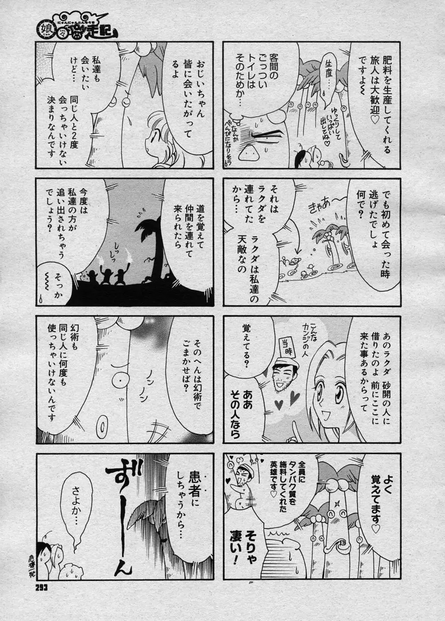 웹툰 이미지 291