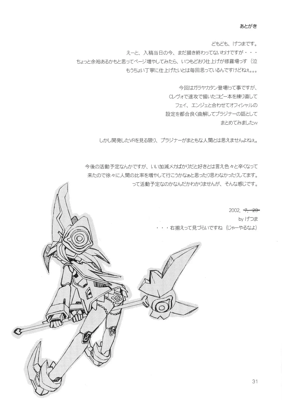 웹툰 이미지 29