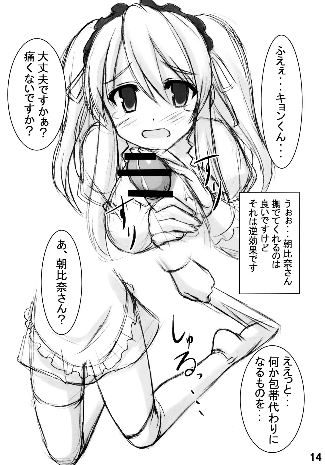웹툰 이미지 12
