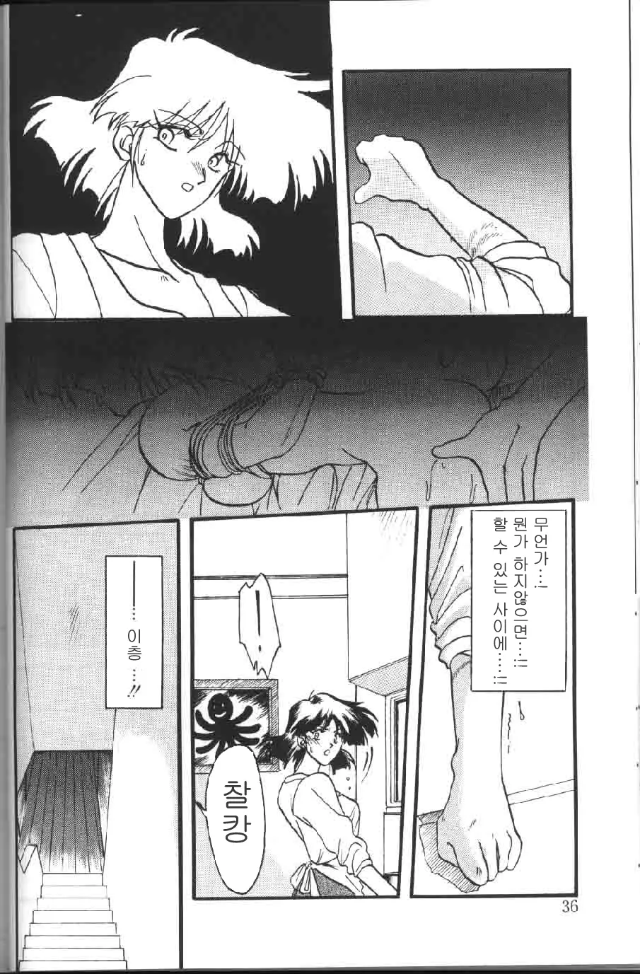 웹툰 이미지 35