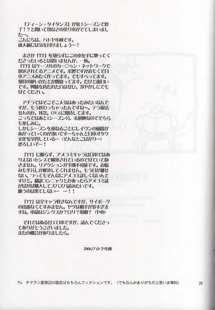 웹툰 이미지 18