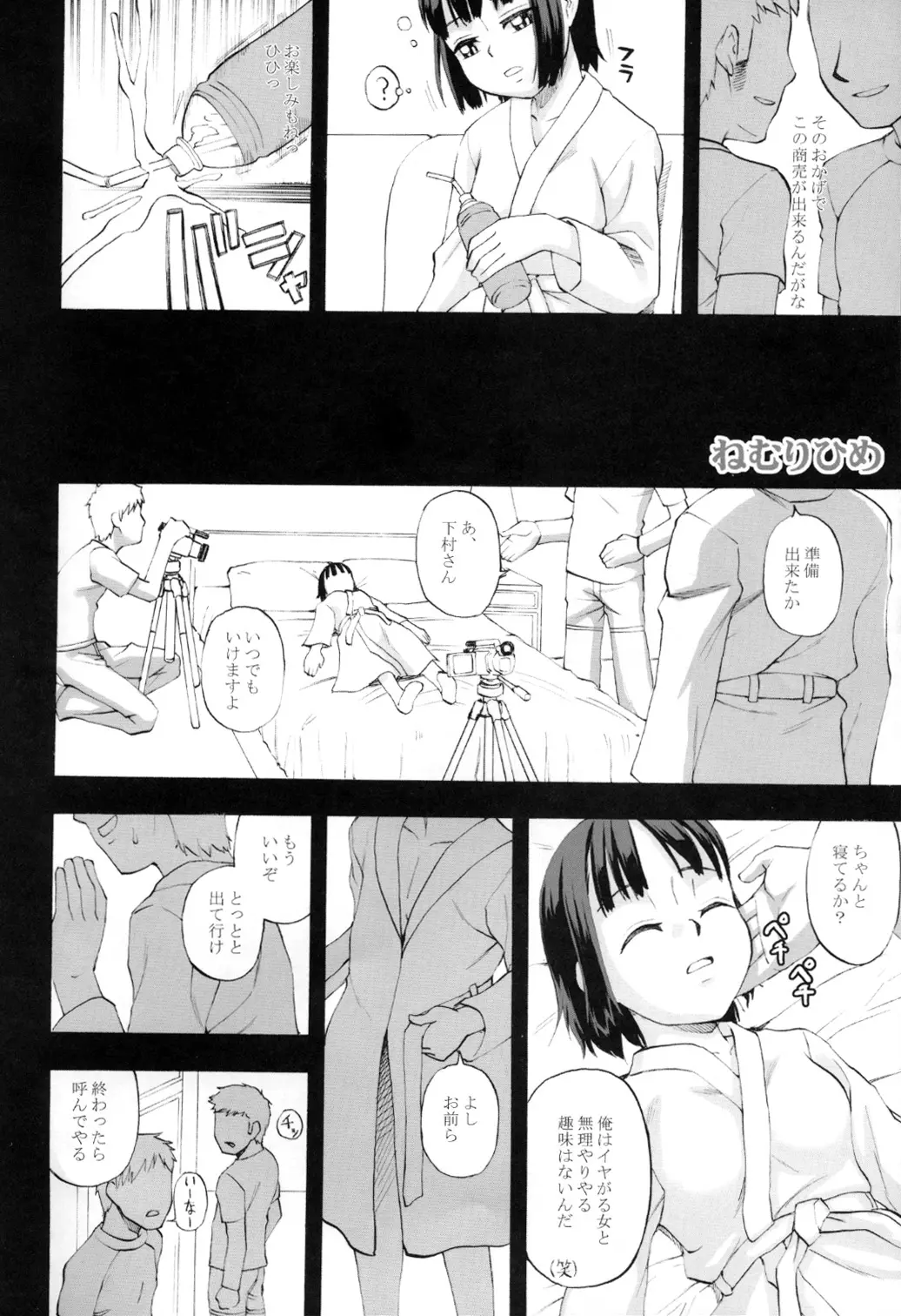 웹툰 이미지 6