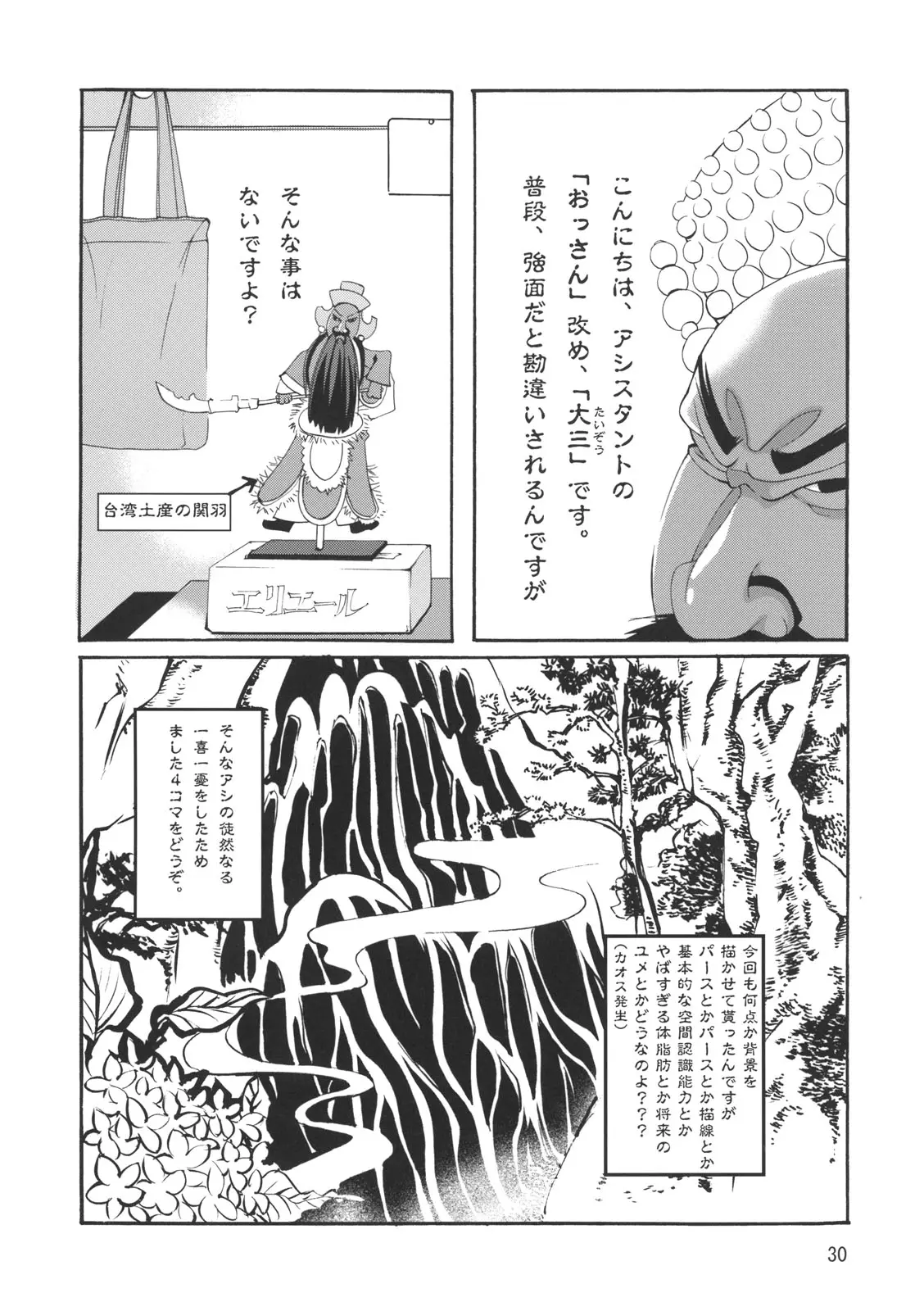 웹툰 이미지 27