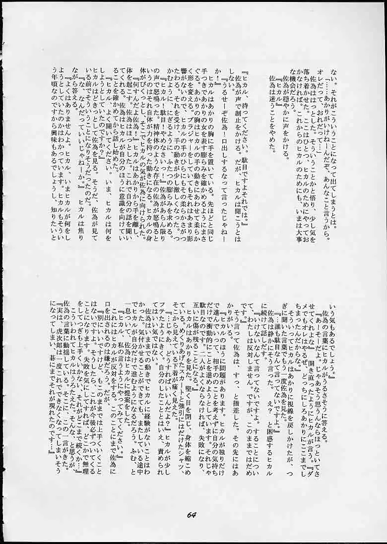웹툰 이미지 62