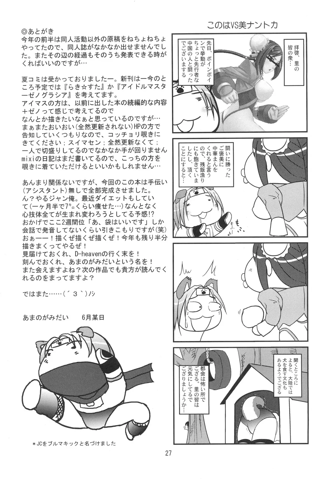 웹툰 이미지 25