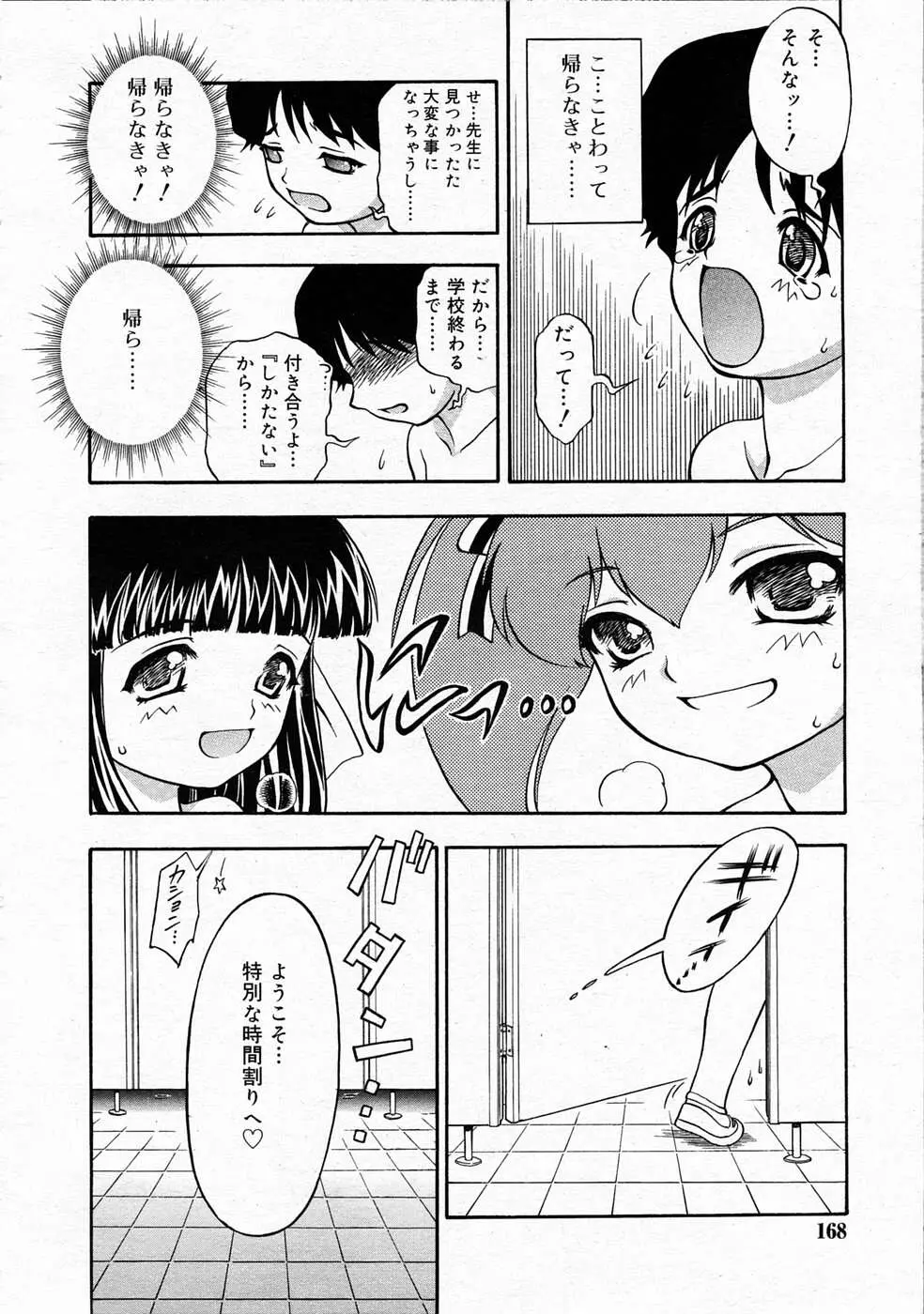 웹툰 이미지 166