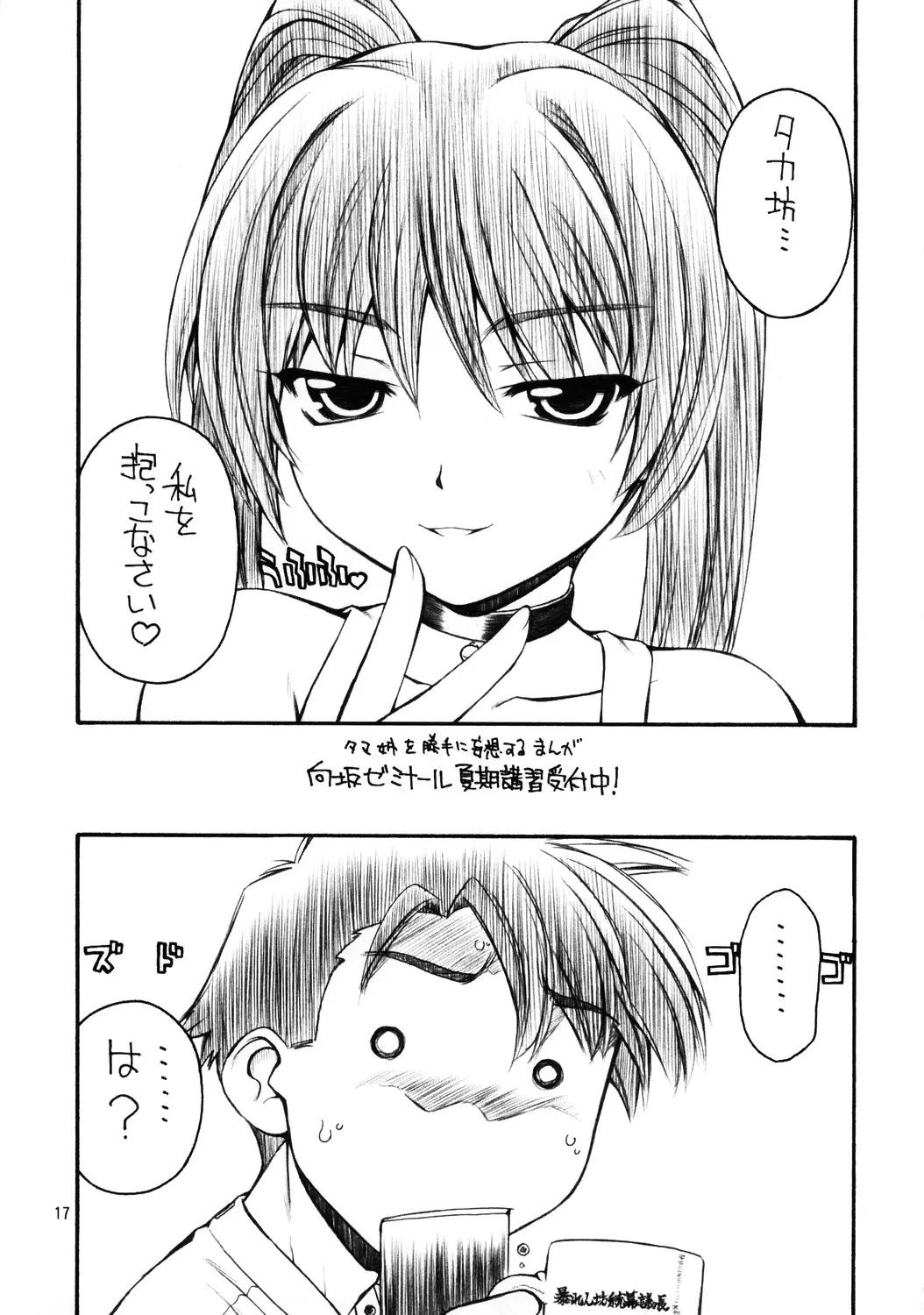 웹툰 이미지 16