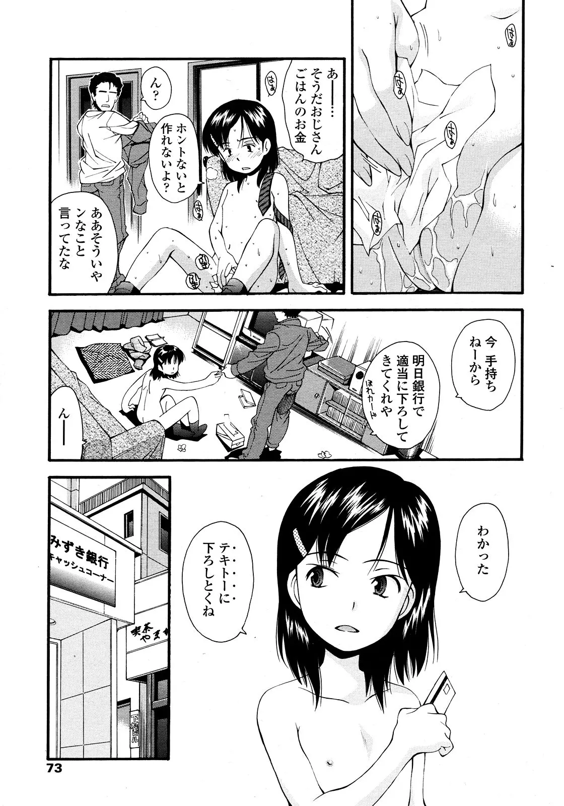 웹툰 이미지 72
