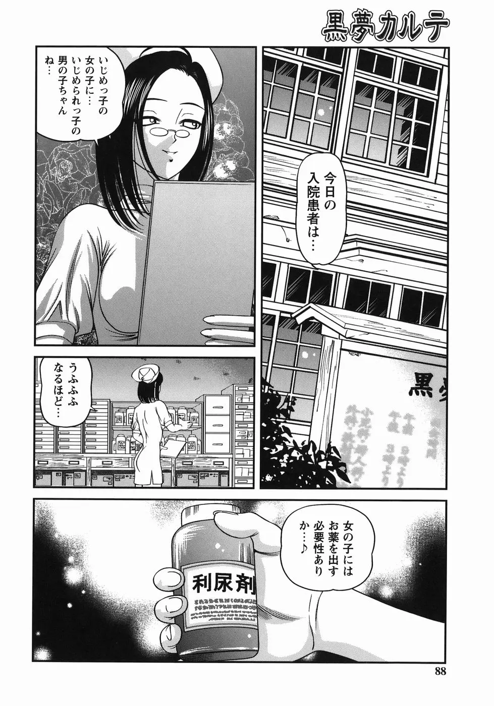웹툰 이미지 85