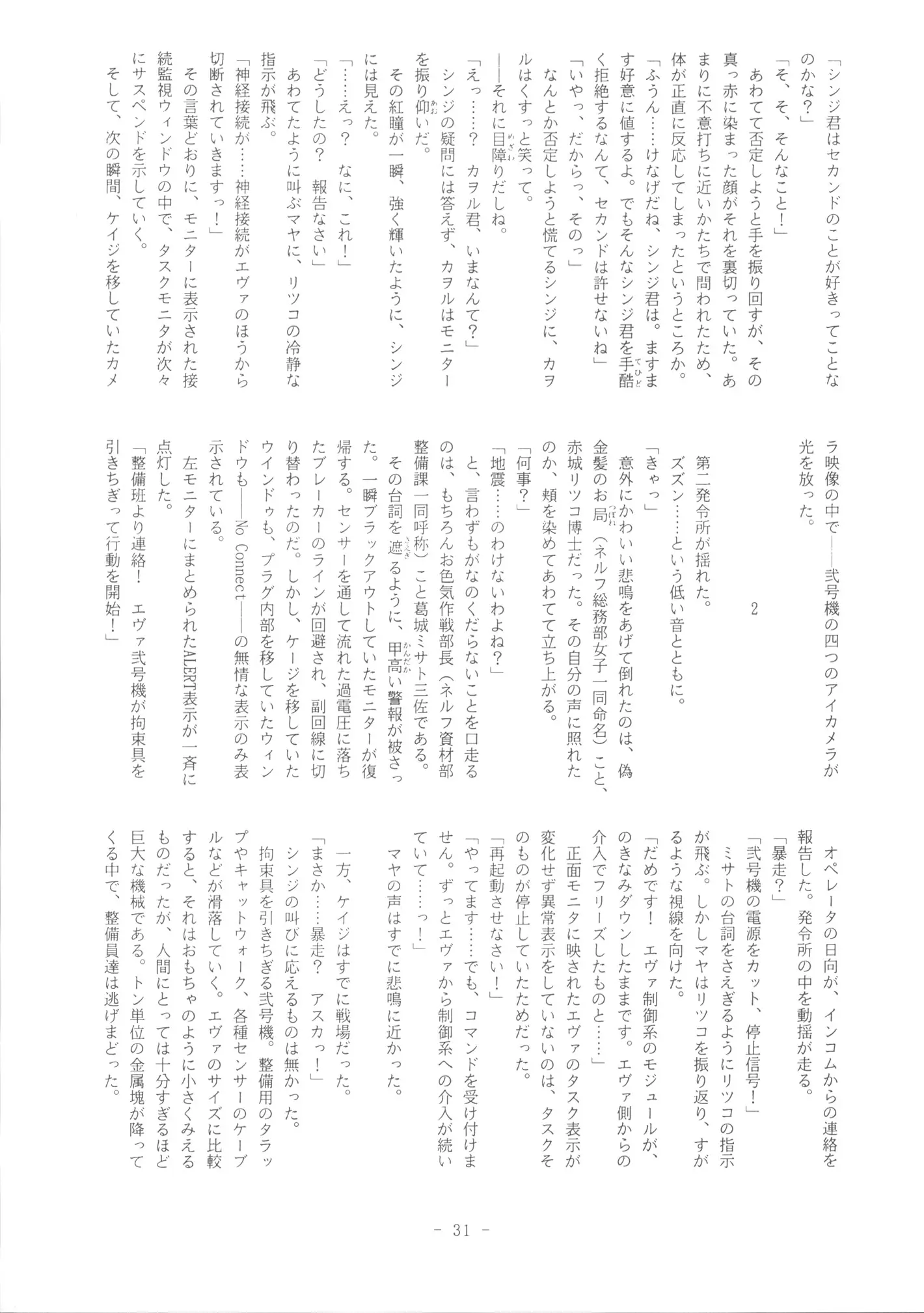 웹툰 이미지 30