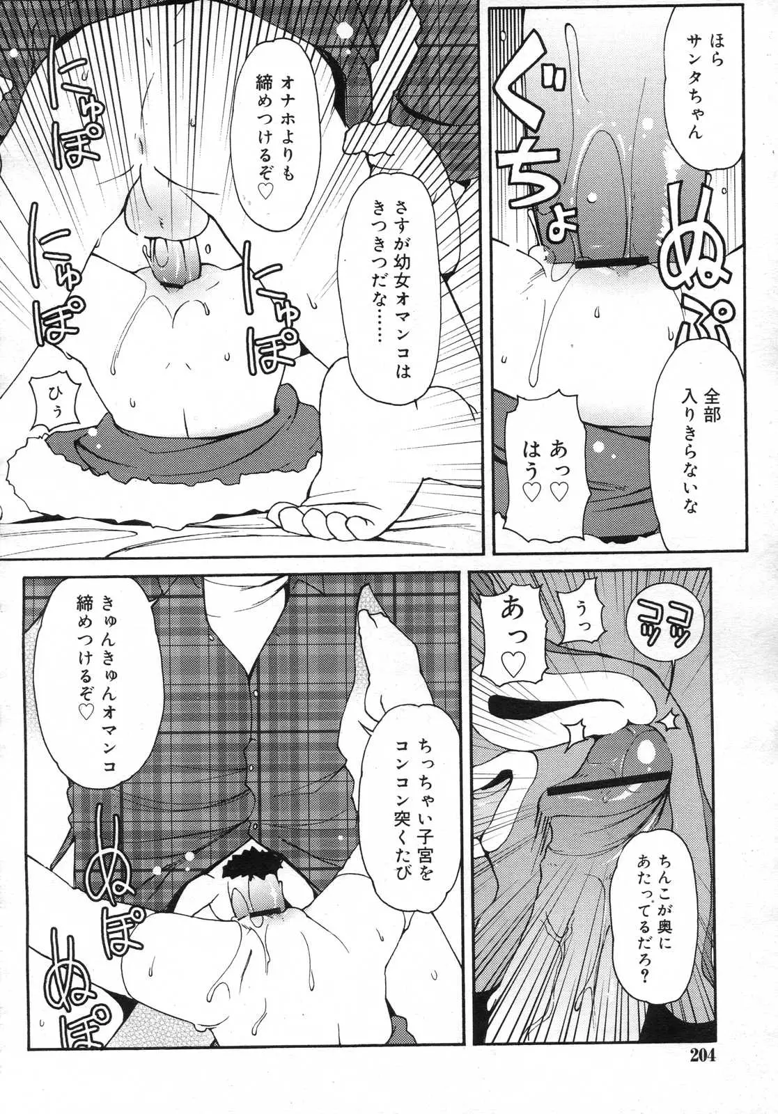 웹툰 이미지 204
