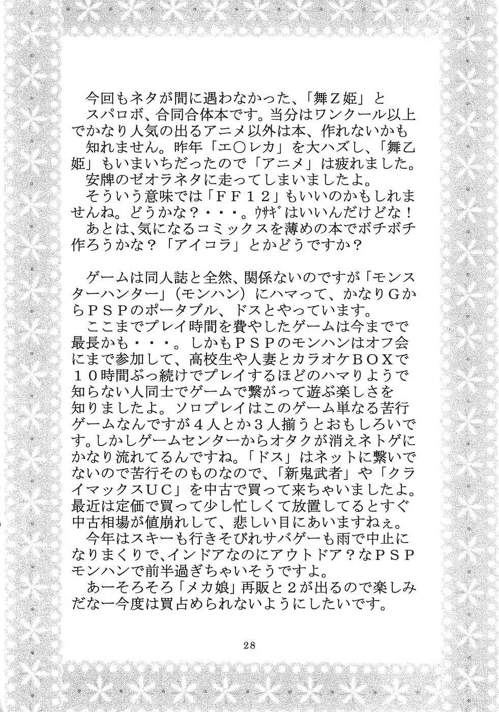 웹툰 이미지 28