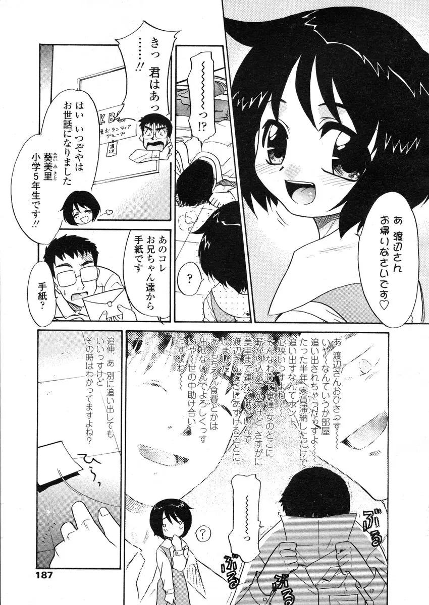 웹툰 이미지 186