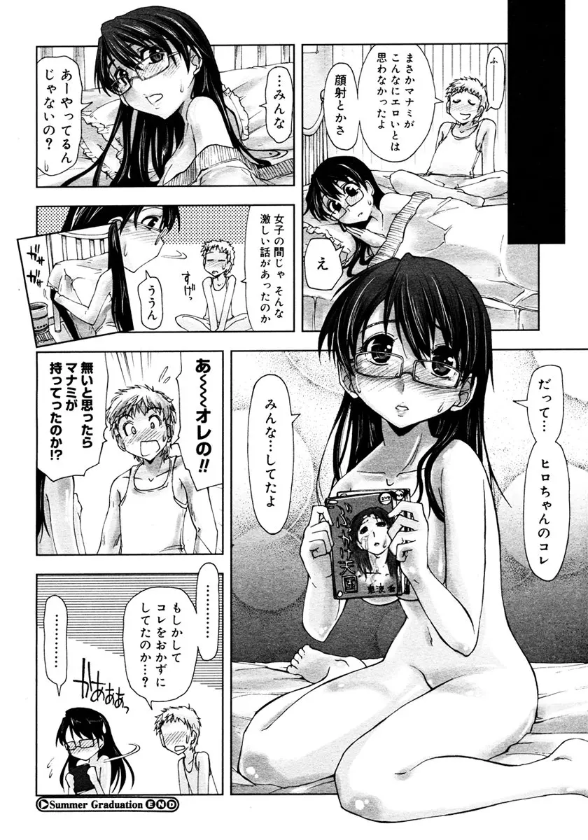 웹툰 이미지 143