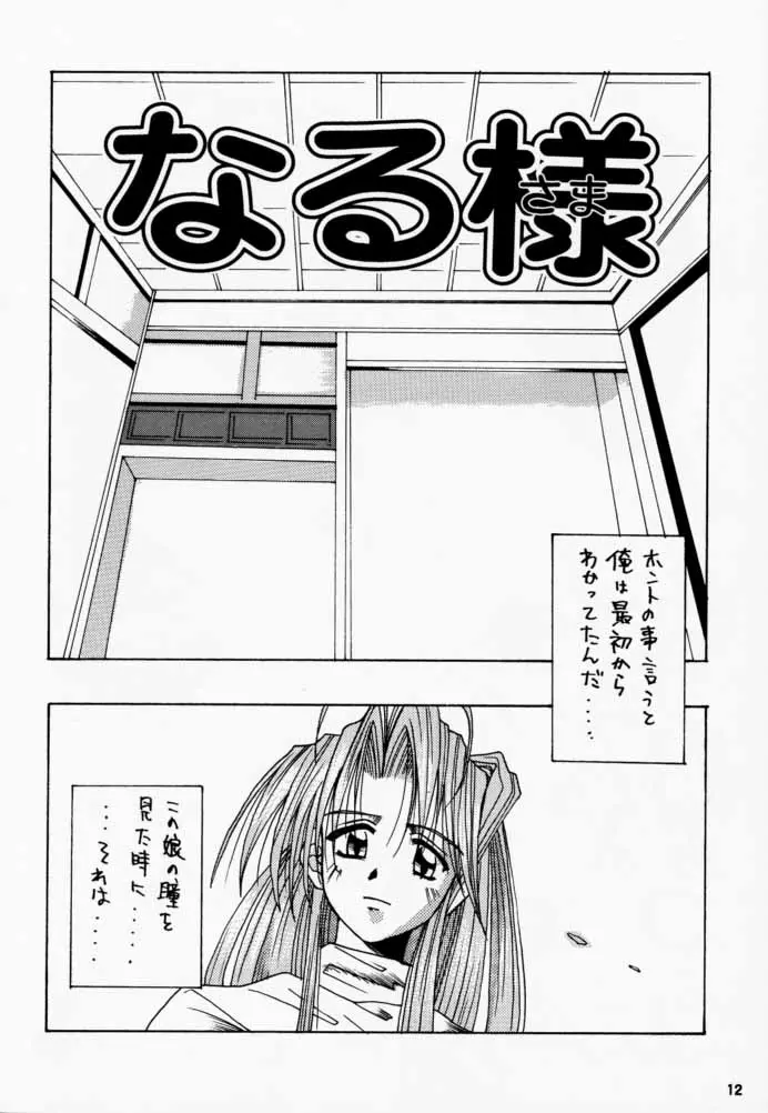 웹툰 이미지 12