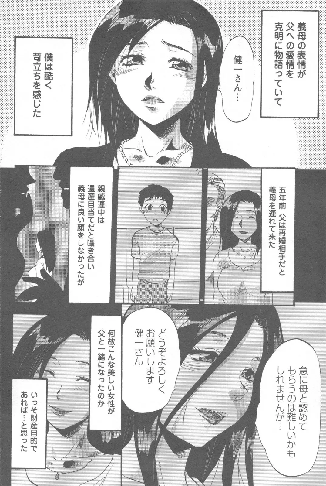 웹툰 이미지 181