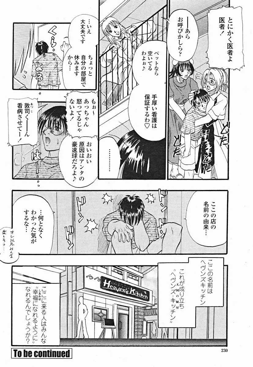 웹툰 이미지 229