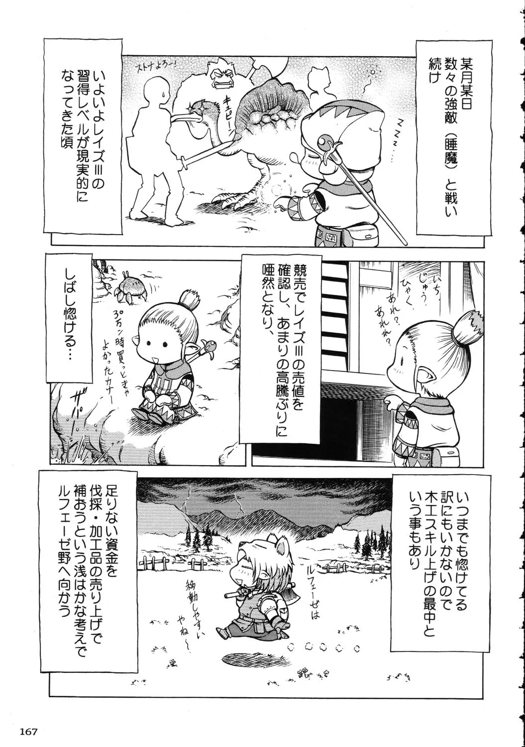 웹툰 이미지 166