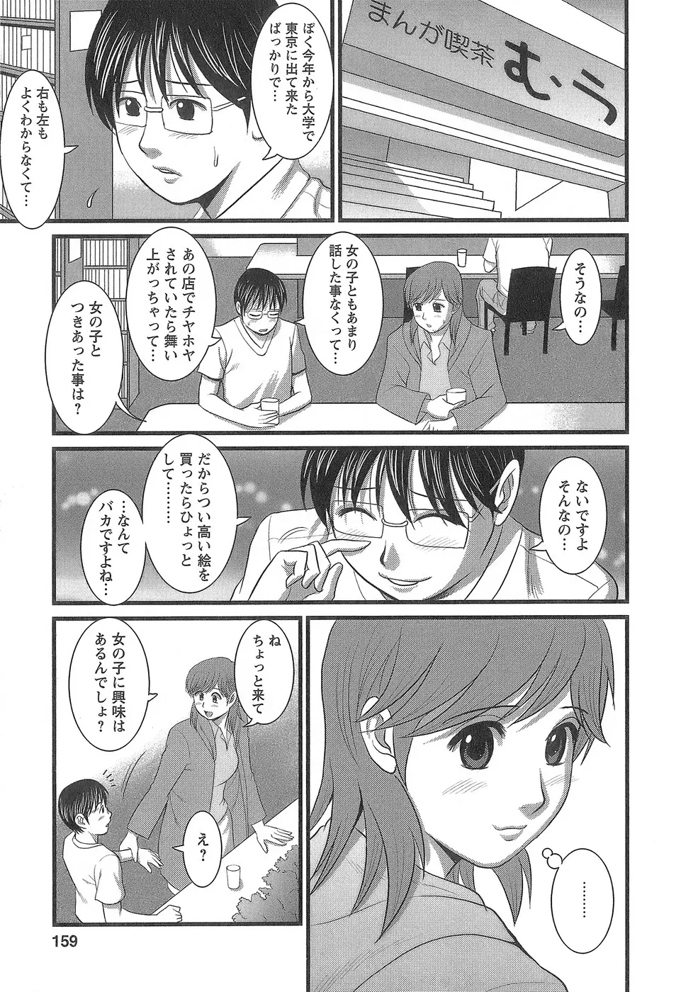 웹툰 이미지 157
