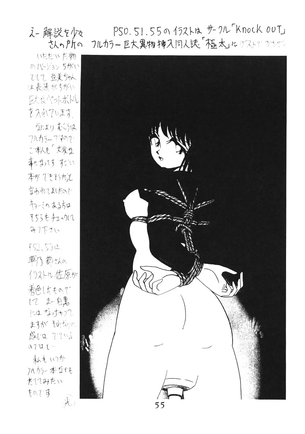 웹툰 이미지 54