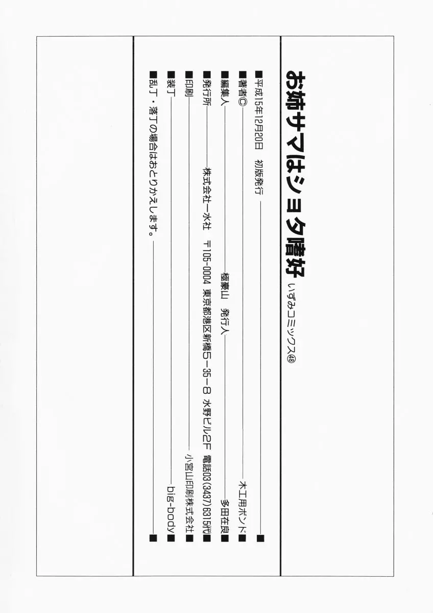 웹툰 이미지 151