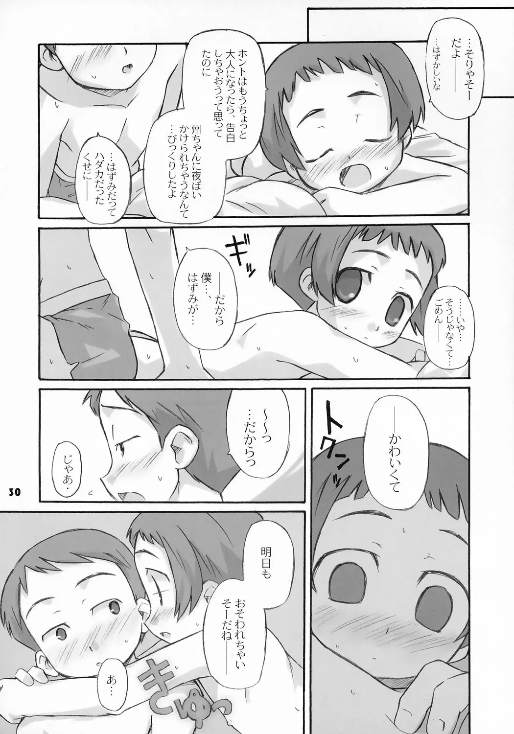웹툰 이미지 29