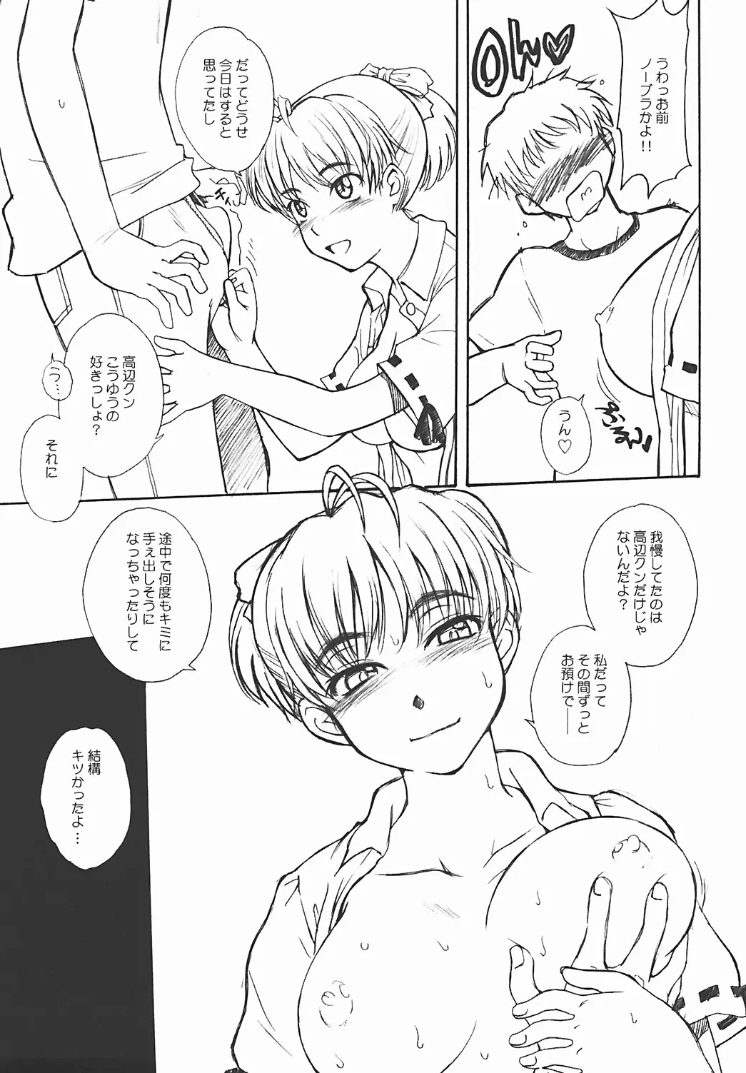 웹툰 이미지 8