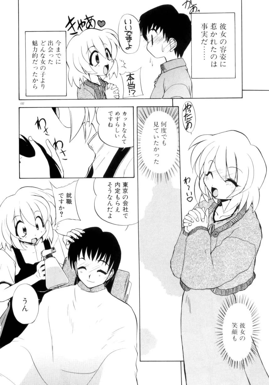 웹툰 이미지 102