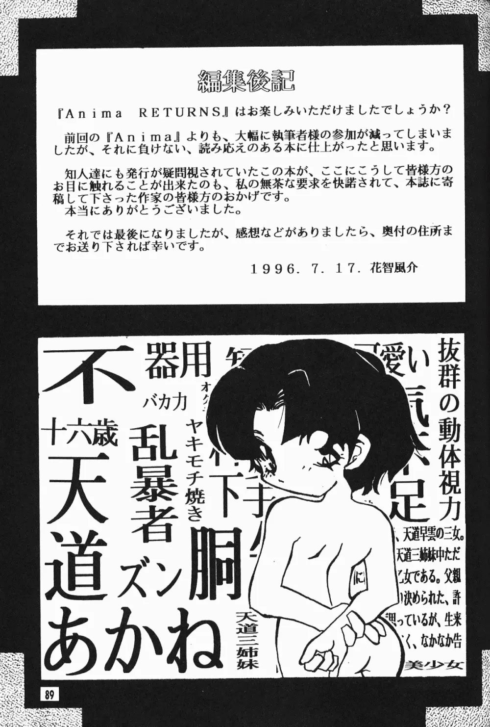 웹툰 이미지 86